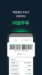 에너지플러스 screenshot