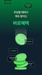 에너지플러스 screenshot