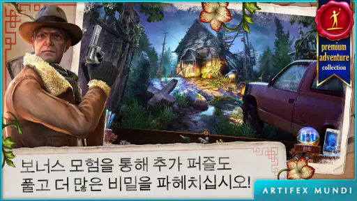 에니그메티스 3: 카할라의 그림자 (Full) screenshot