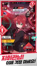에덴 : 더 라스트 라인 screenshot