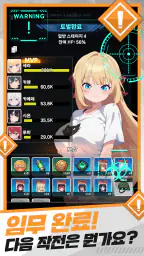 에덴 : 더 라스트 라인 screenshot