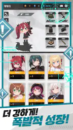 에덴 : 더 라스트 라인 screenshot