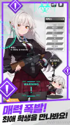 에덴 : 더 라스트 라인 screenshot