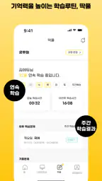 에듀윌 합격앱-공무원/공인중개사 특강, 문제, 강의 screenshot