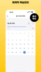에듀윌 합격앱-공무원/공인중개사 특강, 문제, 강의 screenshot