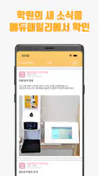 에듀패밀리(edufamily) screenshot