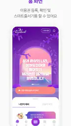 에버랜드 screenshot