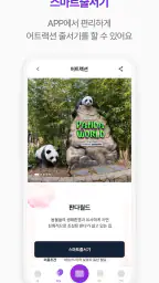 에버랜드 screenshot