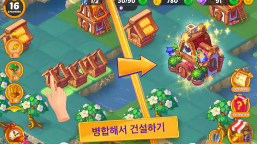 에버머지: 퍼즐3 병합 screenshot