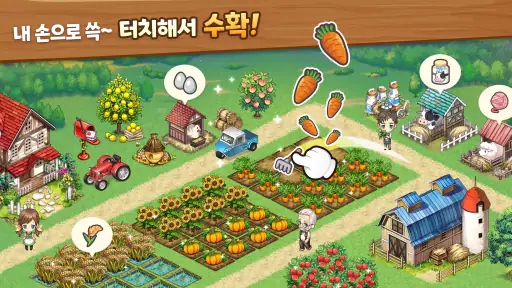 에브리타운 screenshot