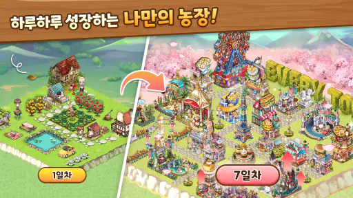 에브리타운 screenshot