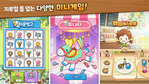 에브리타운 screenshot