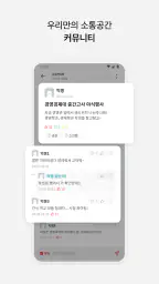 에브리타임 - 함께하는 대학생활 screenshot