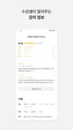 에브리타임 - 함께하는 대학생활 screenshot