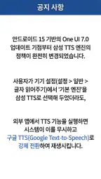 에스라 성경 - 개역한글 성경책 screenshot