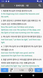 에스라 성경 - 개역한글 성경책 screenshot