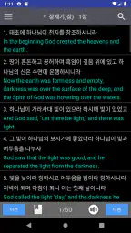 에스라 성경 - 개역한글 성경책 screenshot