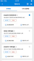 에스온 모바일 멤버십 screenshot
