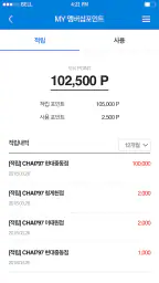 에스온 모바일 멤버십 screenshot