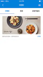 에스온 모바일 멤버십 screenshot