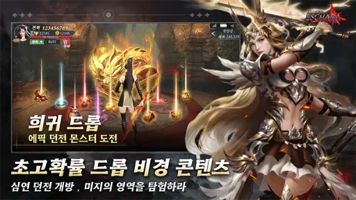 에스카라 screenshot