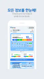 에어코리아 - 우리동네대기정보 screenshot