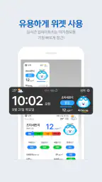 에어코리아 - 우리동네대기정보 screenshot