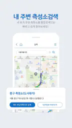 에어코리아 - 우리동네대기정보 screenshot