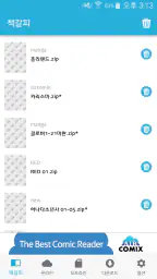 에어코믹스 screenshot