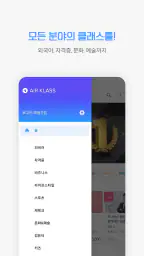에어클래스 AIR KLASS screenshot