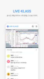 에어클래스 AIR KLASS screenshot
