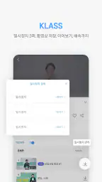 에어클래스 AIR KLASS screenshot