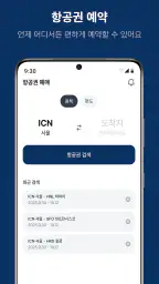 에어프레미아 screenshot