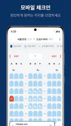 에어프레미아 screenshot