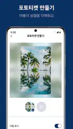 에어프레미아 screenshot