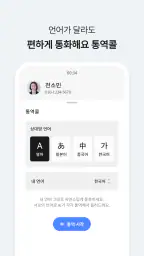 에이닷 전화 screenshot