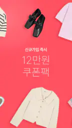에이블리 - 초개인화 AI 쇼핑 screenshot