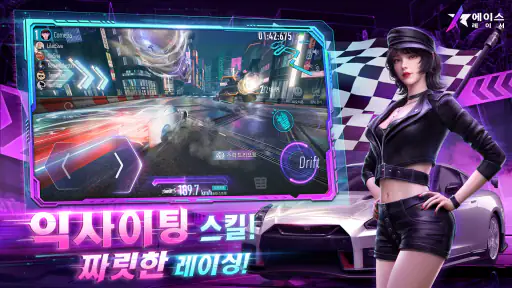 에이스 레이서 screenshot