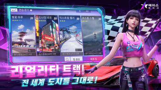 에이스 레이서 screenshot
