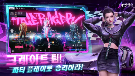 에이스 레이서 screenshot