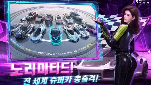 에이스 레이서 screenshot