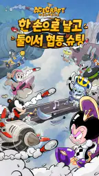 에이스크래프트: 협동 비행 슈팅 screenshot
