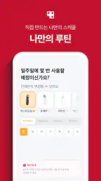 에이지알 - 메디큐브 디지털클리닉 AGE-R screenshot