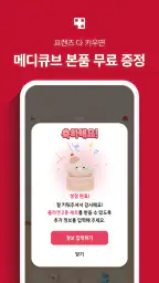 에이지알 - 메디큐브 디지털클리닉 AGE-R screenshot