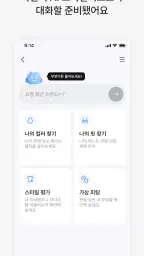 에이클로젯 - AI 디지털 옷장 screenshot