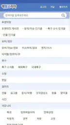 에펨코리아 - 펨코 screenshot