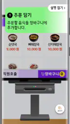 에프엔제이 키오스크 screenshot