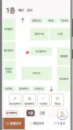 에프엔제이 키오스크 screenshot