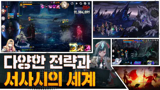 에픽세븐 screenshot