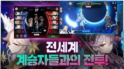 에픽세븐 screenshot